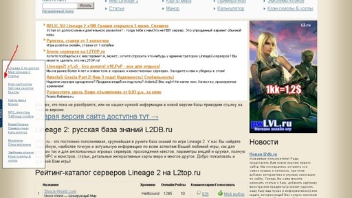 Lineage II - Новый дизайн сайта L2DB.ru (что и как)